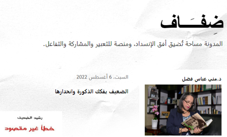 ضِفَاف: الضعيف يفكك الذكورة وانحدارها...