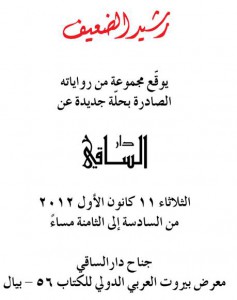 توقيع في البيال